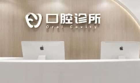 成都武侯大嘉口腔診所怎么樣？聘請的多位醫(yī)生都有多年的臨床經(jīng)驗