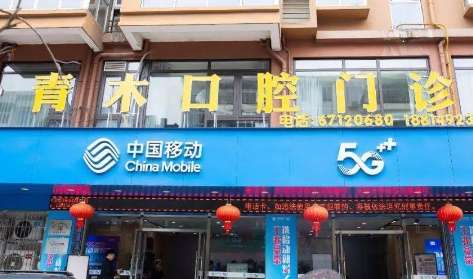 成都青木口腔診所好嗎？在兒童個性功能正畸矯正等方面技術(shù)十分精湛