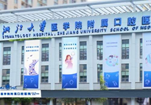 浙江大學醫(yī)學院口腔附屬醫(yī)院正規(guī)嗎?是正規(guī)醫(yī)院，主要有牙周科、口腔修復科和口腔正畸科