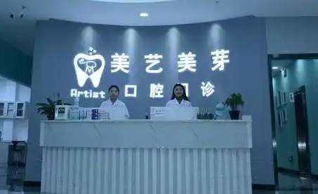 貴州口腔醫(yī)院排名前十分享！貴州悅芽口腔門(mén)診部獲得了很多求診者的高度評(píng)價(jià)