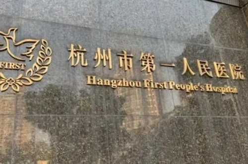 杭州市第一人民醫(yī)院整形科微創(chuàng)雙眼皮怎么樣?劉傳波醫(yī)生技術(shù)點(diǎn)評