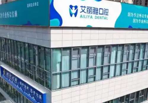艾麗雅口腔醫(yī)院技術(shù)專業(yè)嗎？能夠幫助大家解決更多的就診問題，令大家擁有不一樣的就診體驗