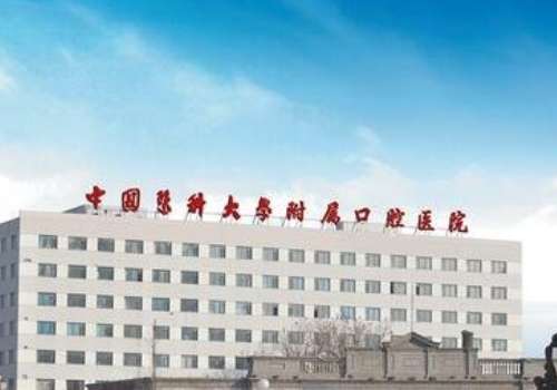 沈陽醫(yī)學(xué)院附屬口腔醫(yī)院怎么樣？作為影響力大的科室，提供各類口腔服務(wù)