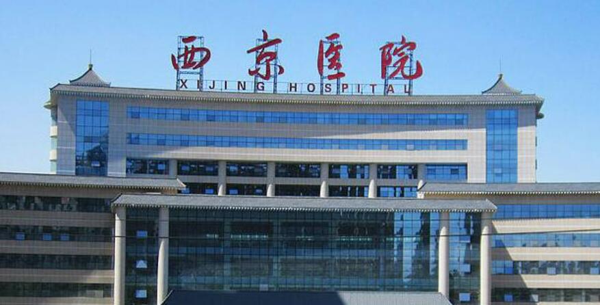 西京醫(yī)院.jpg