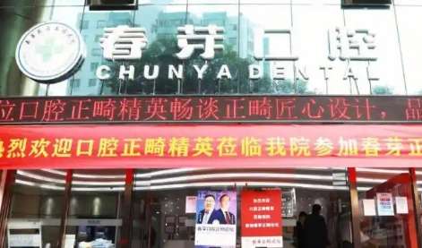 鄭州種植牙比較好的口腔醫(yī)院有哪些？鄭州拜博口腔醫(yī)院是一家大型的連鎖機(jī)構(gòu)，在鄭州有5家分院