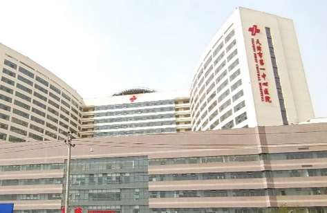 天津市第一中心醫(yī)院.jpg