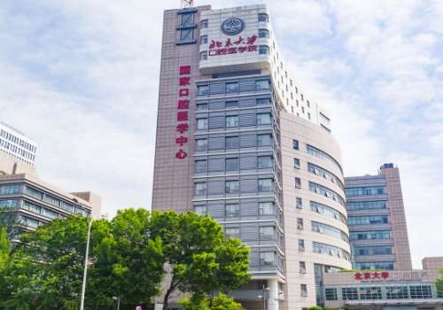 北京市牙科醫(yī)院排名曝光!北京牙管家口腔擁有完善的服務(wù)體系，值得信賴