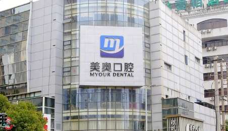 常州美奧口腔.jpg
