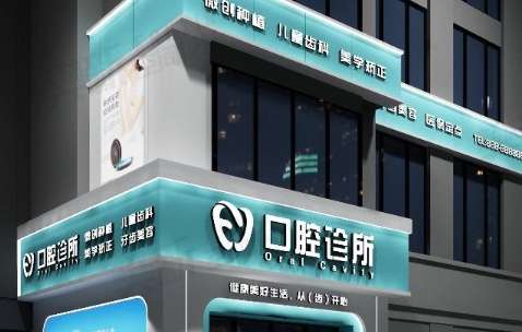 杭州明嘉口腔門診部好嗎？于2004年正式成立，建立了多個科室