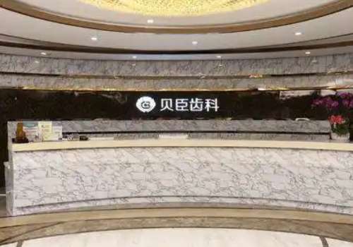 福州貝臣口腔醫(yī)院技術(shù)好嗎？醫(yī)院是一家很有實(shí)力的口腔整形醫(yī)院，能夠?yàn)榍竺勒邘?lái)更好的幫助