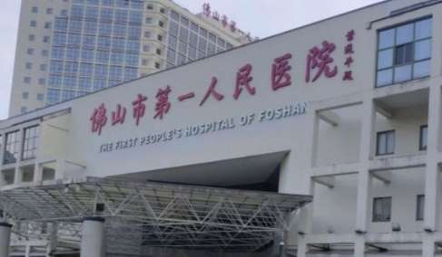 佛山最出名的口腔醫(yī)院有哪些？佛山市第二人民醫(yī)院口腔科作為當(dāng)?shù)氐闹攸c?？?>
					</span>
					<div   id=