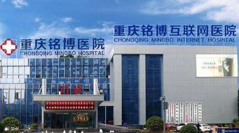 重慶銘博醫(yī)院口腔科好嗎？在醫(yī)院的大力支持不斷的進(jìn)行發(fā)展，能夠提供一站式的診療服務(wù)