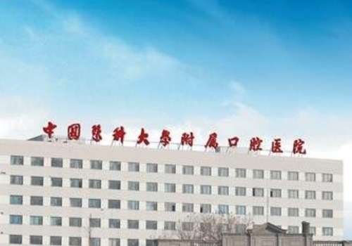 沈陽醫(yī)大口腔收費(fèi)標(biāo)準(zhǔn)是多少?不同的口腔項(xiàng)目，價格不一樣，所以可以到醫(yī)院進(jìn)行咨詢