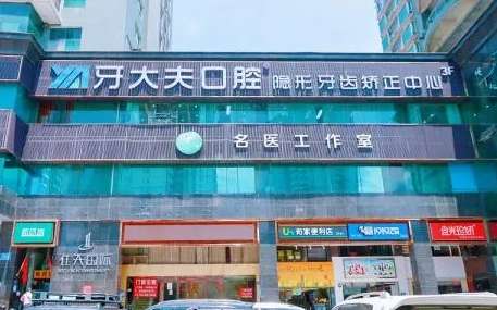 長沙比較好的正規(guī)的口腔醫(yī)院有哪些？湘雅二醫(yī)院口腔科現(xiàn)在有正式員工85人，有醫(yī)生38人