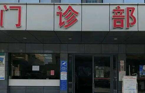 上海市牙防所復(fù)興中路門診部資料出爐！集診療，預(yù)防等為一體的三級口腔?？漆t(yī)院