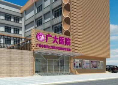 廣州廣大醫(yī)院.jpg