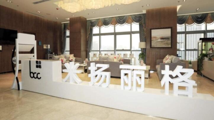 北京米揚麗格醫(yī)療美容門診部.jpg