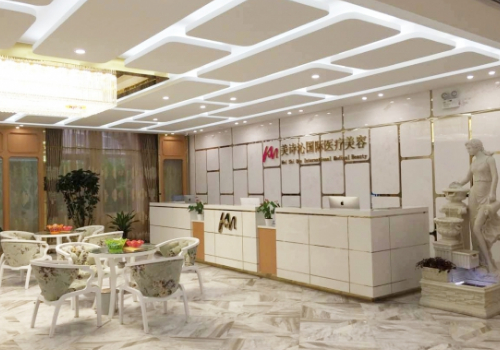 廣州美詩(shī)沁醫(yī)療美容門(mén)診部.jpg