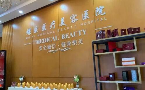 北京煤醫(yī)整形醫(yī)療美容醫(yī)院.jpg