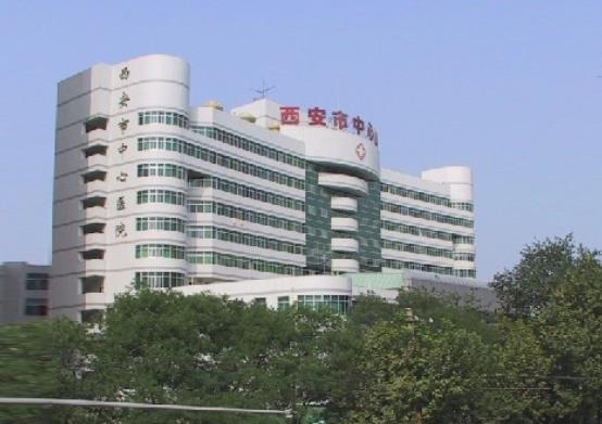 西安市中心醫(yī)院整形科.jpg