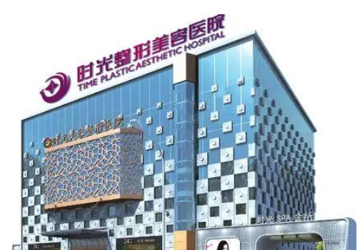 上海時(shí)光整形醫(yī)院醫(yī)生介紹？附有收費(fèi)參考及醫(yī)生信息！