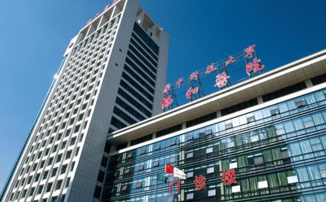 武漢協(xié)和醫(yī)院.jpg 武漢協(xié)和醫(yī)院.jpg