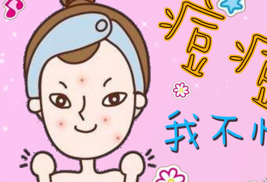 祛痘動漫h1.jpg 祛痘動漫h1.jpg