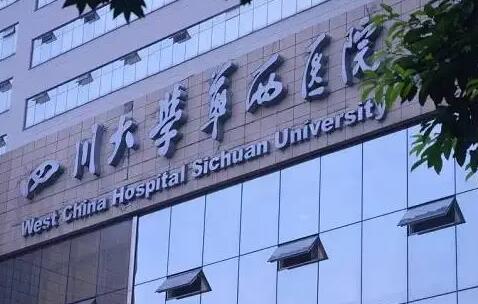 四川華西醫(yī)院美容整形科醫(yī)生排名榜單匯總！來看看有沒有你選中的醫(yī)院！