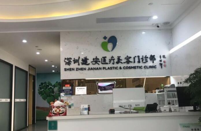 深圳建安醫(yī)療美容門(mén)診部郝健怎么樣？醫(yī)生實(shí)力點(diǎn)評(píng)+植發(fā)案例展示！