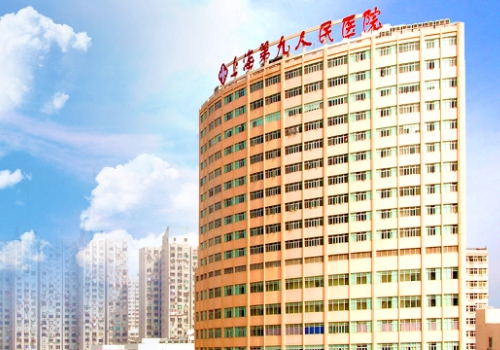 上海九院.jpg