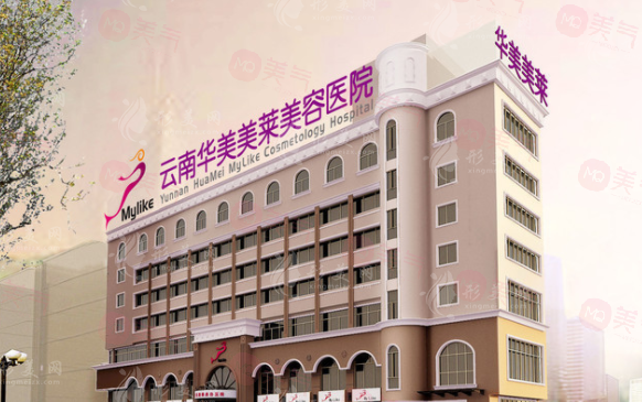 云南吳氏嘉美醫(yī)療美容醫(yī)院