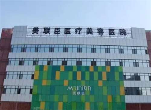 石家莊蘇亞美聯臣整形醫(yī)院怎么樣？醫(yī)院簡介，醫(yī)生實力在線查看