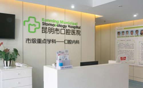 昆明口腔醫(yī)院哪家好些？上榜這幾家口碑在線！