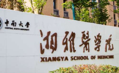 中南大學(xué)湘雅醫(yī)院牙齒不齊矯正費用多少?高清平|陳新群醫(yī)生技術(shù)優(yōu)勢