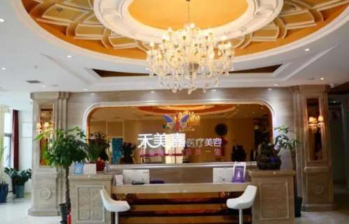 北京禾美嘉醫(yī)療美容怎么樣？人氣醫(yī)生推薦！掛號(hào)攻略