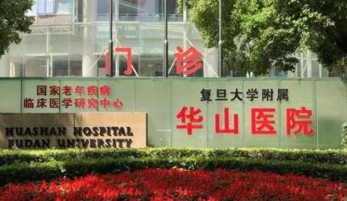 上海注射去魚尾紋正規(guī)醫(yī)院盤點(diǎn)？華山醫(yī)院、上海市第一人民醫(yī)院、華東醫(yī)院