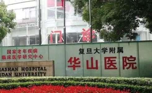 上海切開雙眼皮正規(guī)醫(yī)院盤點(diǎn)？包括有復(fù)旦華山醫(yī)院、上海市第六人民醫(yī)院、上海長征醫(yī)院