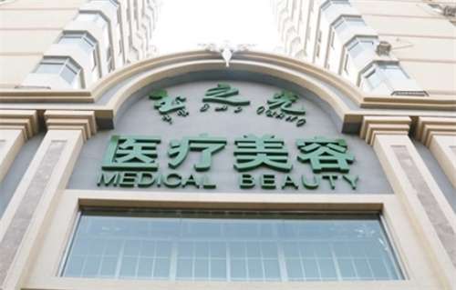 北京玉之光美容醫(yī)院怎么樣？看口碑醫(yī)生介紹