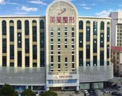 石家莊美萊醫(yī)學(xué)美容醫(yī)院口碑好嗎？看近期祛眼袋案例反饋