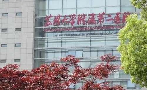 蘇州植發(fā)排名前三醫(yī)院？包括有蘇州大學(xué)附二附院、百年植發(fā)蘇州分院、碧蓮盛蘇州分院