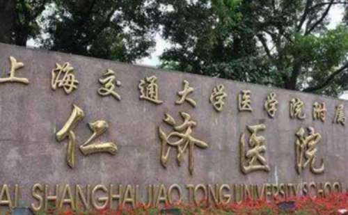 上海仁濟(jì)醫(yī)院牙齒矯正怎么樣?陸爾奕|姜濱|張國(guó)華醫(yī)生效果測(cè)評(píng)