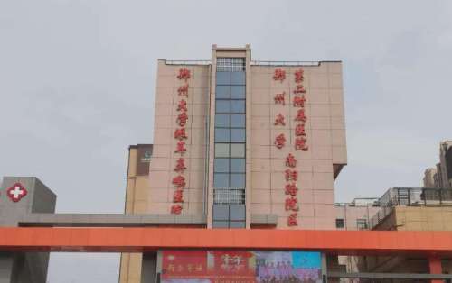 鄭州大學(xué)第二附屬醫(yī)院雙眼皮價(jià)格貴不貴？專家名單及收費(fèi)標(biāo)準(zhǔn)更新！