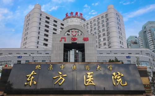 北京中醫(yī)藥大學(xué)東方醫(yī)院隆胸整形技術(shù)怎么樣?價(jià)目表?經(jīng)驗(yàn)案例