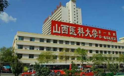 山西醫(yī)科大學(xué)第一醫(yī)院頸部熱瑪吉技術(shù)怎么樣?醫(yī)生資料