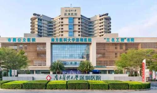 深圳手術(shù)去副乳正規(guī)醫(yī)院盤點(diǎn)？前三是南方醫(yī)大深圳醫(yī)院、深圳市人民醫(yī)院、北京大學(xué)深圳醫(yī)院