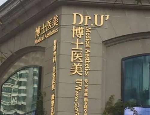 青島博士醫(yī)美是三甲醫(yī)院嗎？醫(yī)院熱門項(xiàng)目及口碑醫(yī)生分享！