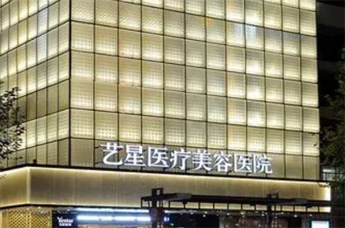 杭州藝星做眼綜合怎么樣？術(shù)后護(hù)理小知識(shí)在線講解