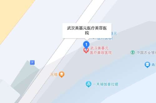 武漢美基元醫(yī)療美容醫(yī)院地址.jpg