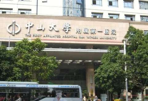 廣州玻尿酸豐眼窩正規(guī)醫(yī)院盤點(diǎn)？包括有中山大學(xué)附屬第一醫(yī)院、廣州醫(yī)大附一院、中山大學(xué)附屬第三醫(yī)院