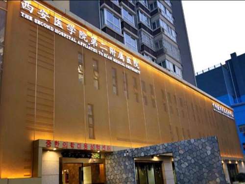 西安醫(yī)學院第二附屬醫(yī)院種植牙多少錢？推薦實力醫(yī)生供參考